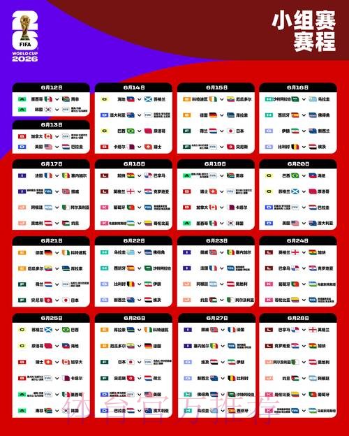 2026世界杯比分开户最新网址 2026世界杯比分开户最新网址